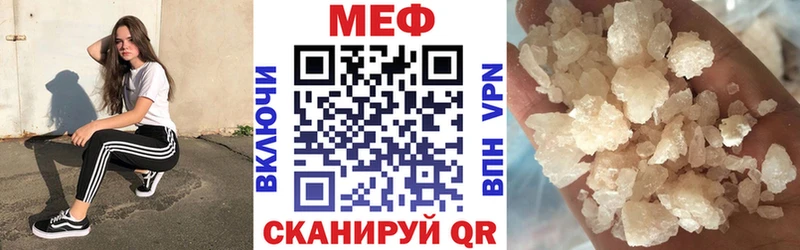 купить наркотик  блэк спрут ТОР  Мефедрон мяу мяу  Красногорск 